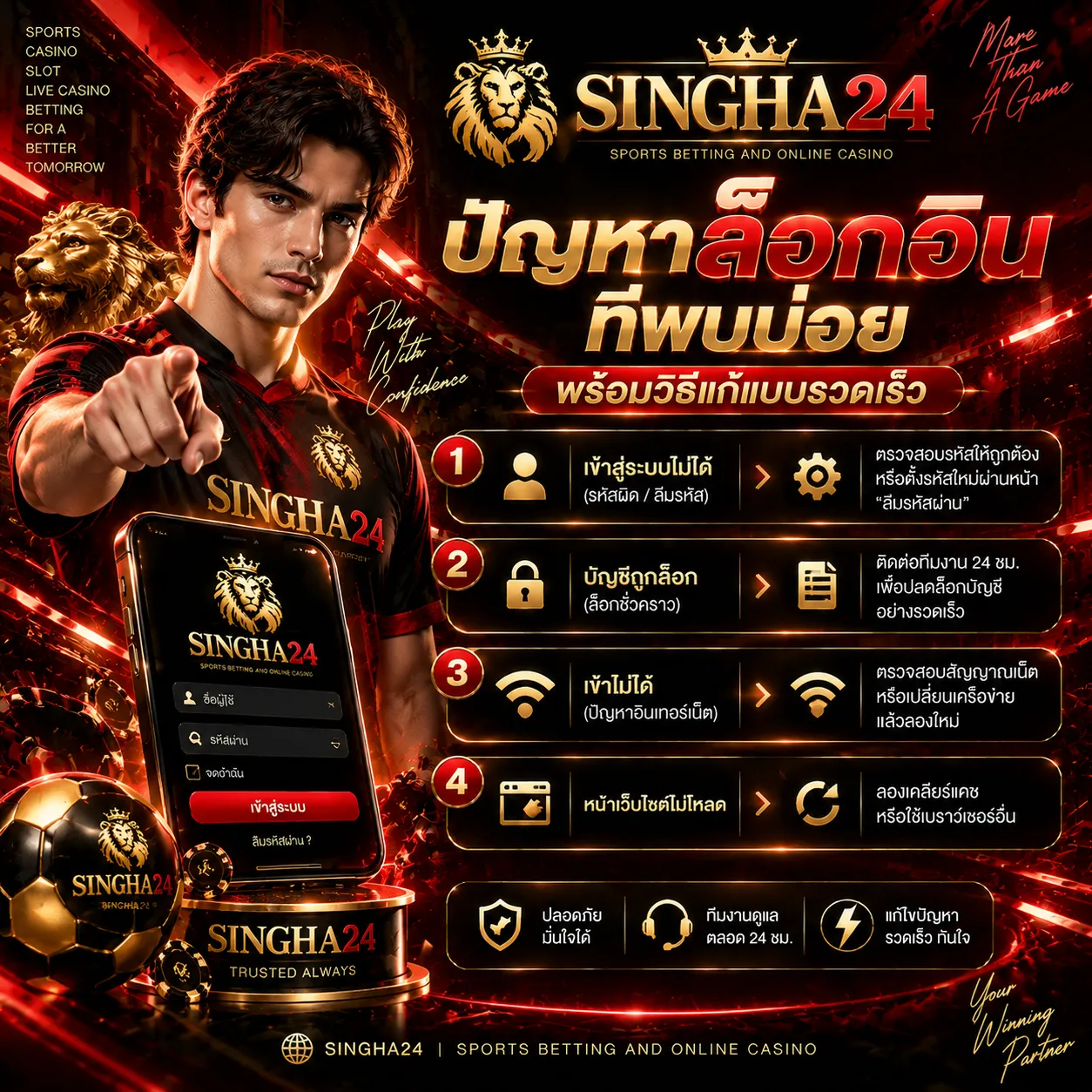 เข้าสู่ระบบ singha24