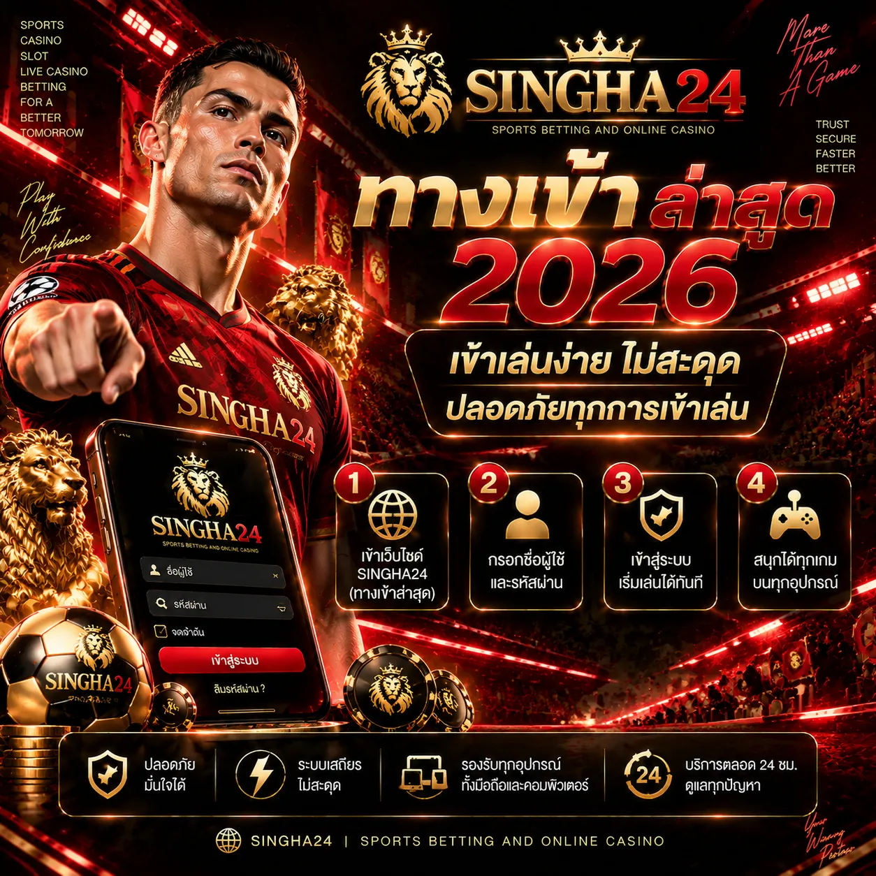 ทางเข้า singha24