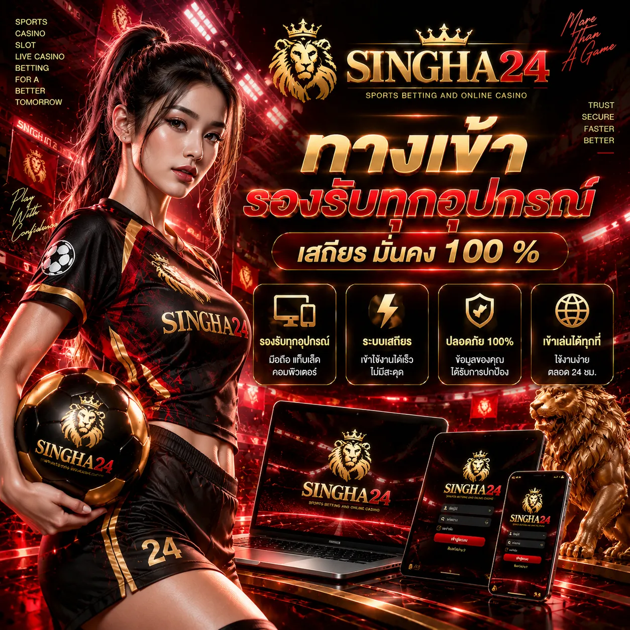 ทางเข้า singha24