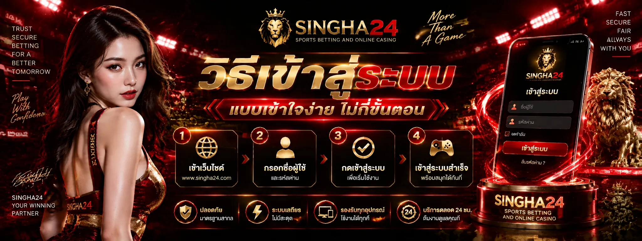 เข้าสู่ระบบ singha24